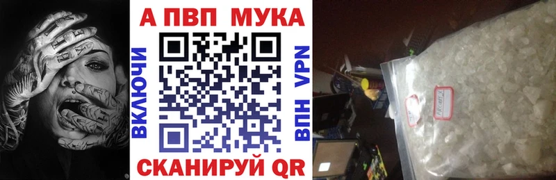 A PVP Соль  Купить где  Владимир 