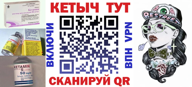 КЕТАМИН VHQ  Купить закладки  Владимир 
