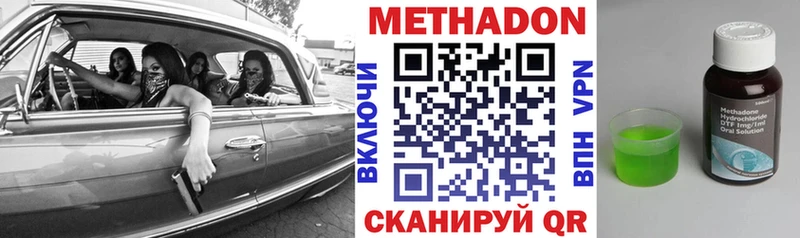 Метадон VHQ  Купить где  Владимир 